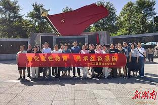 马德兴：泰山队开局中场控不住被对手抓住机会，中场要重新部署