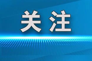 媒体人：好好打球就是最好回应 你越往那方面“努力”越显得愚蠢