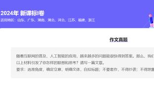 波津：不是每场比赛都能表现完美 但球队有很多方法可以影响比赛